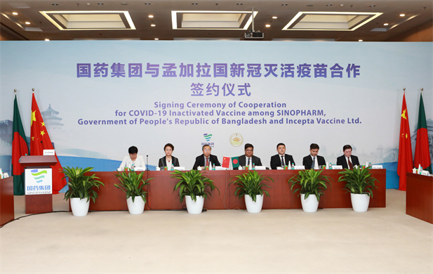 2021年8月16日，国药集团与孟加拉国新冠灭活疫苗合作签约仪式在北京、达卡两地以视频方式举行.png