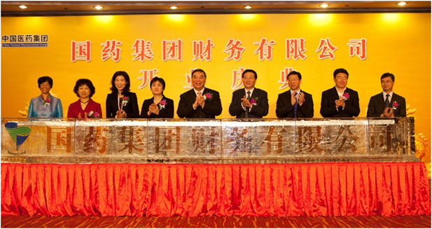 2012年3月29日， 国药财务公司举行开业庆典。.jpg