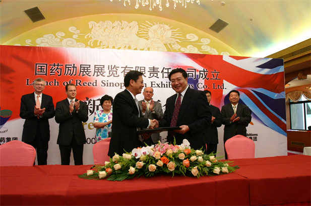 2005年8月，国药励展展览有限责任公司成立。.png