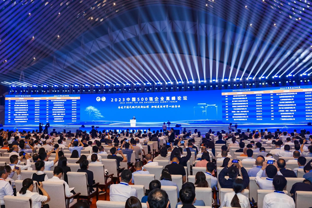 2023年9月20日，中国500强企业高峰论坛在安徽省合肥市隆重举行1.png