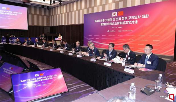 2023年12月19日-20日，第四轮中韩企业家和前高官对话于在韩国首尔举行。韩国前副总理柳一镐和中国国际经济交流中心常务副理事长毕井泉发表开幕致辞，国经中心副理事长宁吉喆、中国驻韩临时代办方坤、大韩商工会议所会长崔泰源等中韩两国工商界、前高官、专家学者共40余名代表参加对话。国药集团党委书记、董事长刘敬桢受邀出席并就中韩企业合作现状及前景展望作主题发言2.jpg