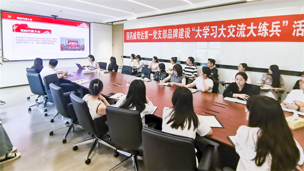 3、国药威奇达大学习大交流大练兵.jpg