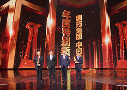 2022年2月21日，国药集团荣获由中央广播电视总台举办的第二届“中国品牌强国盛典”的最高奖项——“年度特别贡献”品牌
