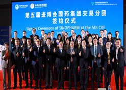 2022年11月7日，国药集团交易分团签约仪式在第五届进博会举办。