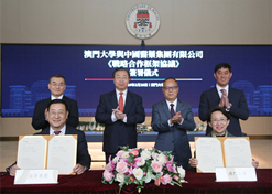 2024年2月26日，国药集团与澳门大学签署战略合作协议并就进一步深化合作进行会谈。