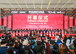 2019年12月4日，第82届全国药品交易会开幕式现场。