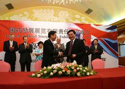 2005年8月，国药励展展览有限责任公司成立