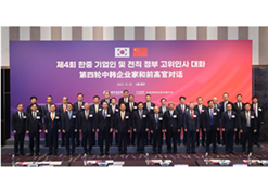 2023年12月19日-20日，第四轮中韩企业家和前高官对话于在韩国首尔举行。国药集团党委书记、董事长刘敬桢受邀出席并作主题发言