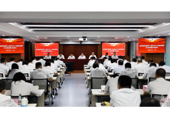 国药集团党委召开深入贯彻中央八项规定精神学习教育警示教育会